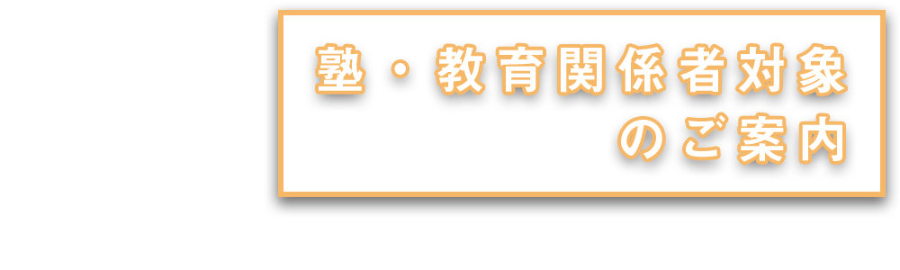 東京農業大学第一高等学校中等部 東京農業大学第一高等学校